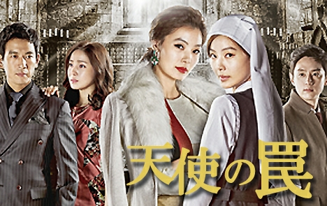 最も 割引 DVD☆天使の罠☆レンタル落ち☆ユン・ソイ/クォン・ユル/パク TVドラマ